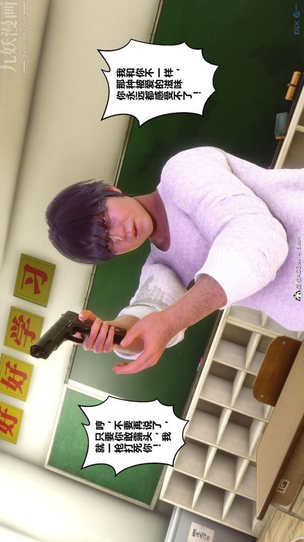 《[3D]秘密》漫画 第45章-02話