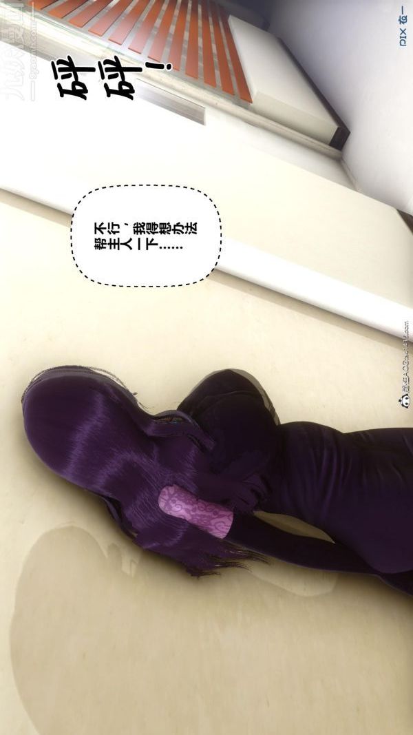 《[3D]秘密》漫画 第45章-02話
