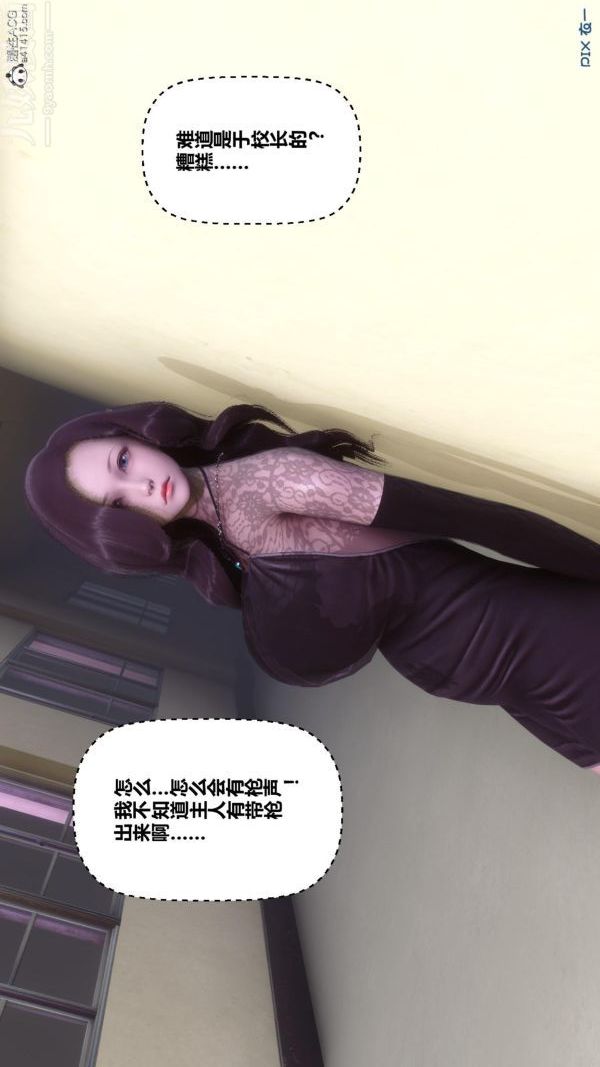 《[3D]秘密》漫画 第45章-02話