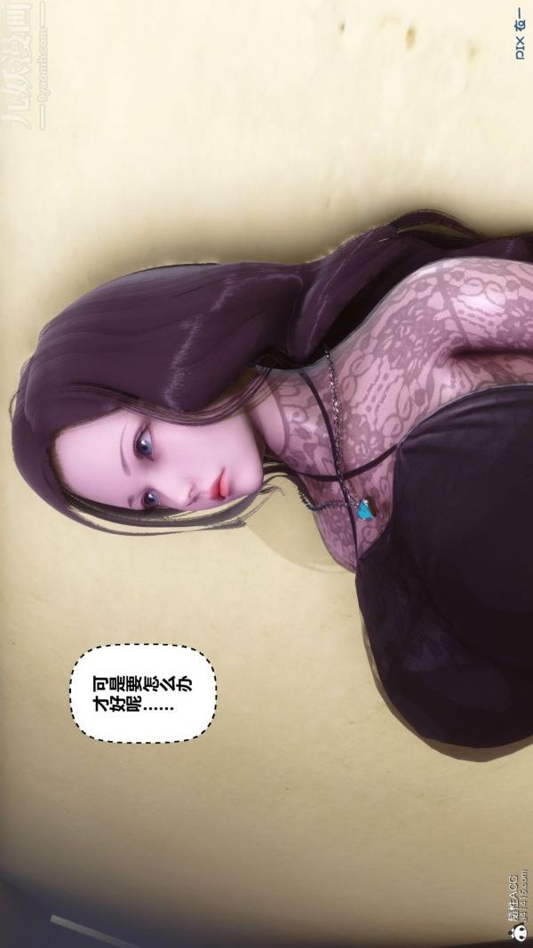 《[3D]秘密》漫画 第45章-02話