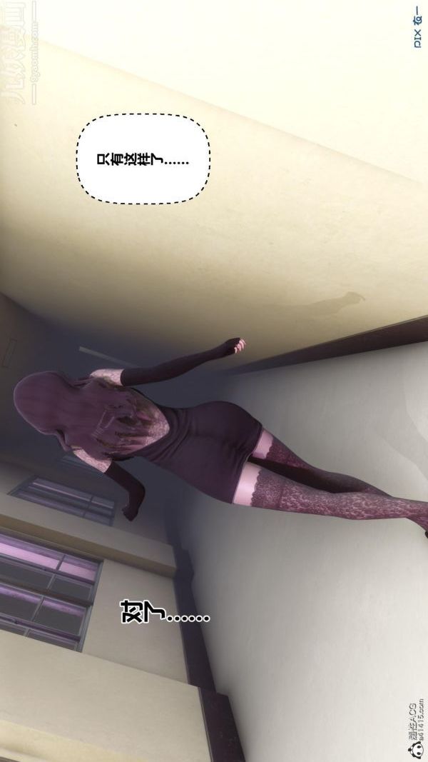《[3D]秘密》漫画 第45章-02話