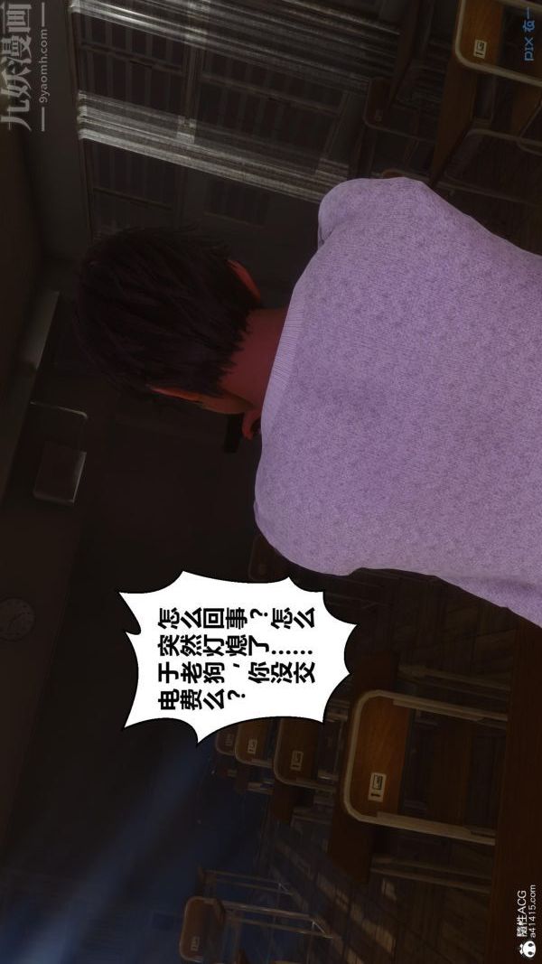 《[3D]秘密》漫画 第45章-02話