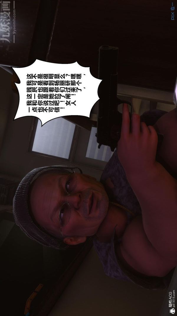 《[3D]秘密》漫画 第45章-02話