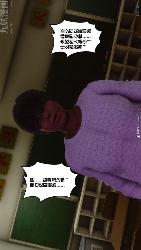 《[3D]秘密》漫画 第45章-02話