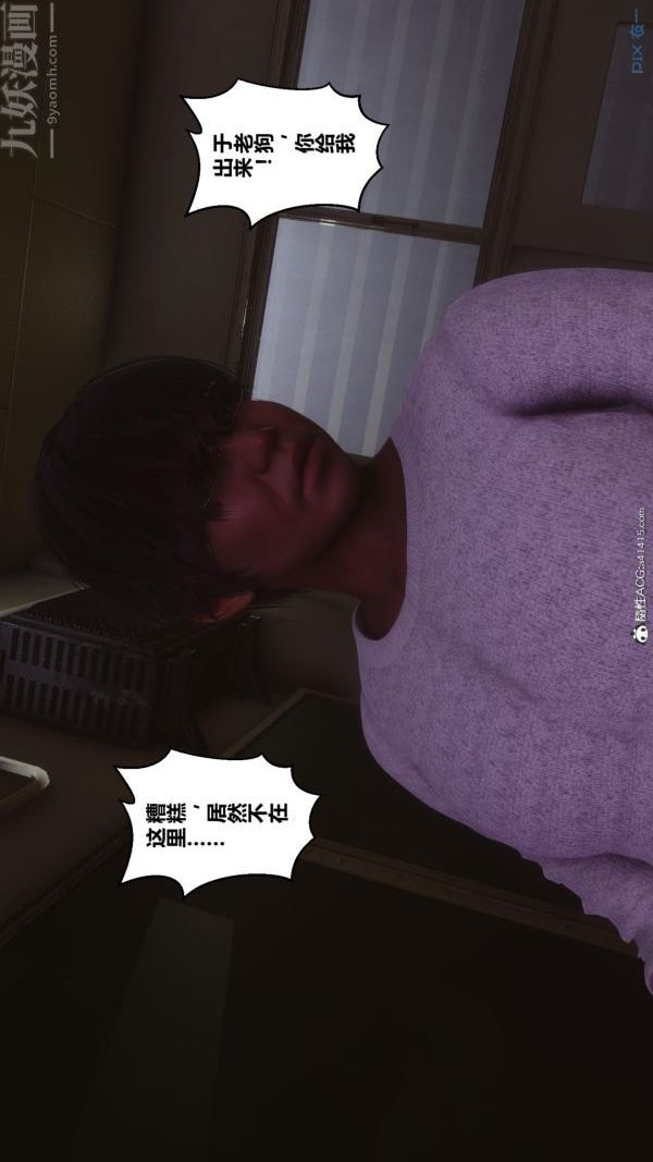 《[3D]秘密》漫画 第45章-02話