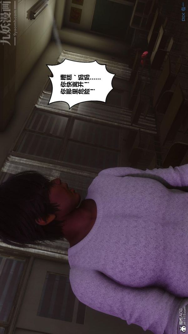 《[3D]秘密》漫画 第45章-02話