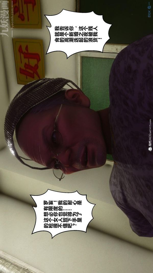 《[3D]秘密》漫画 第45章-02話