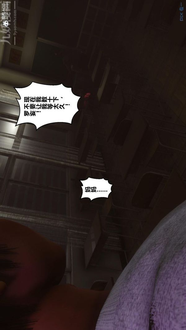 《[3D]秘密》漫画 第45章-02話