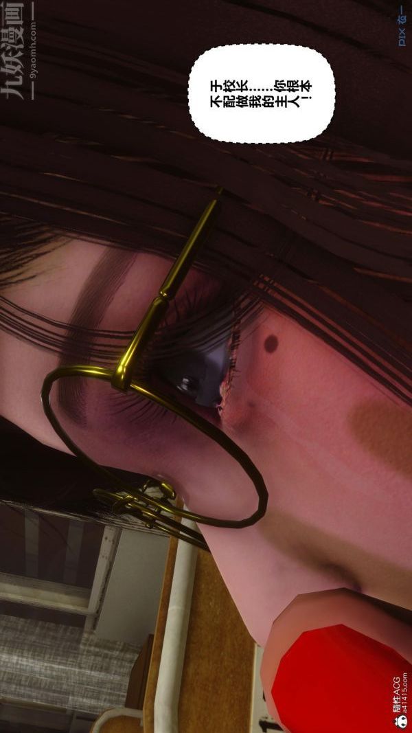 《[3D]秘密》漫画 第45章-02話