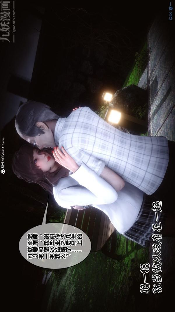 《[3D]秘密》漫画 第45章-02話