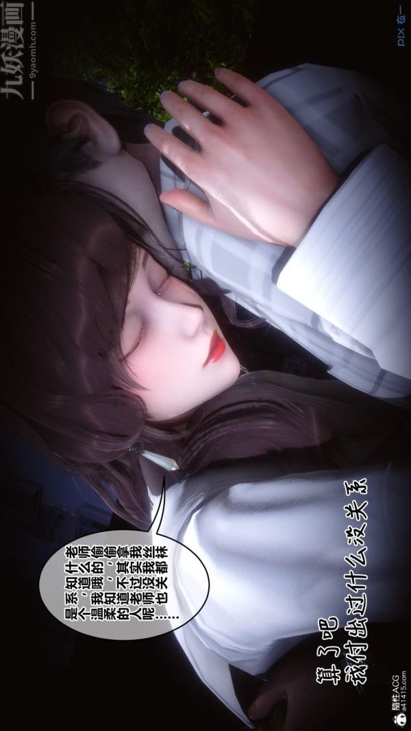 《[3D]秘密》漫画 第45章-02話
