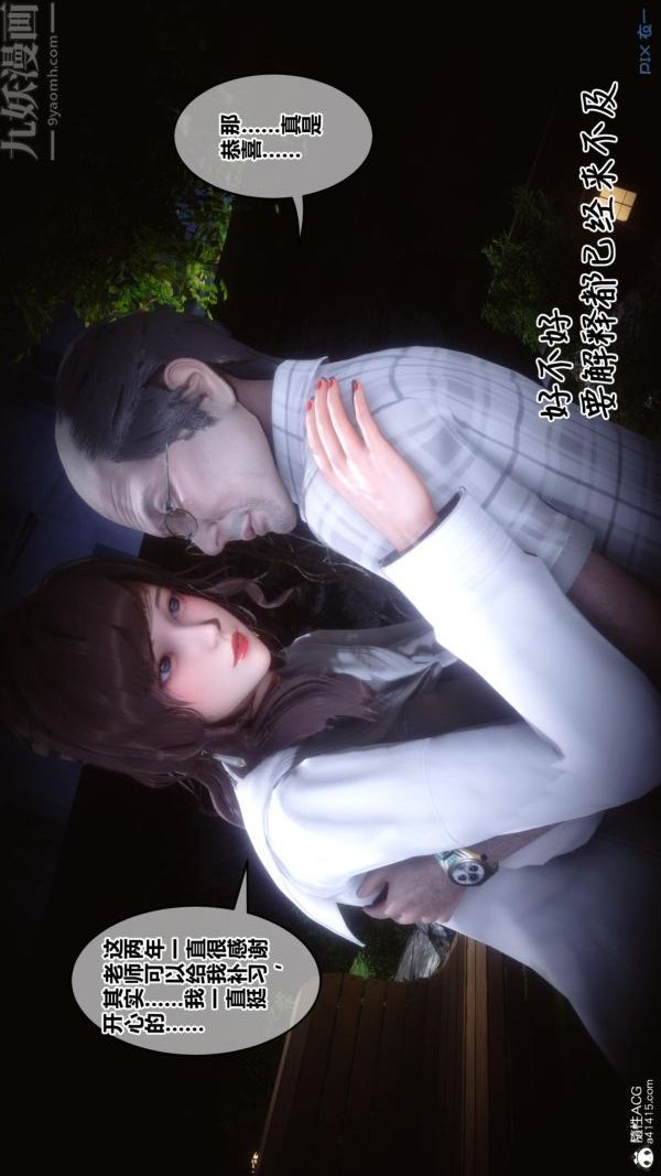 《[3D]秘密》漫画 第45章-02話