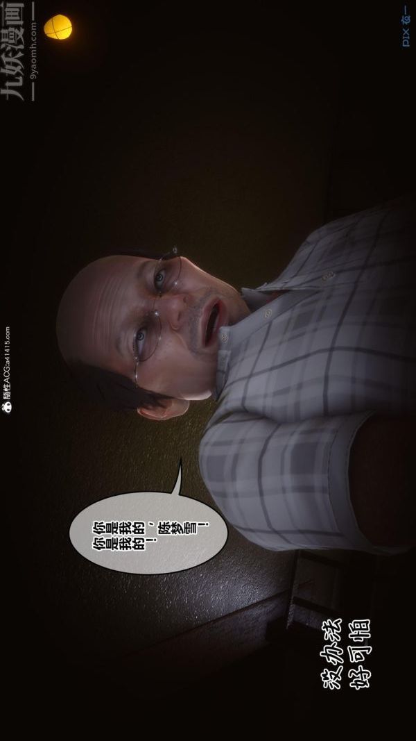 《[3D]秘密》漫画 第45章-02話