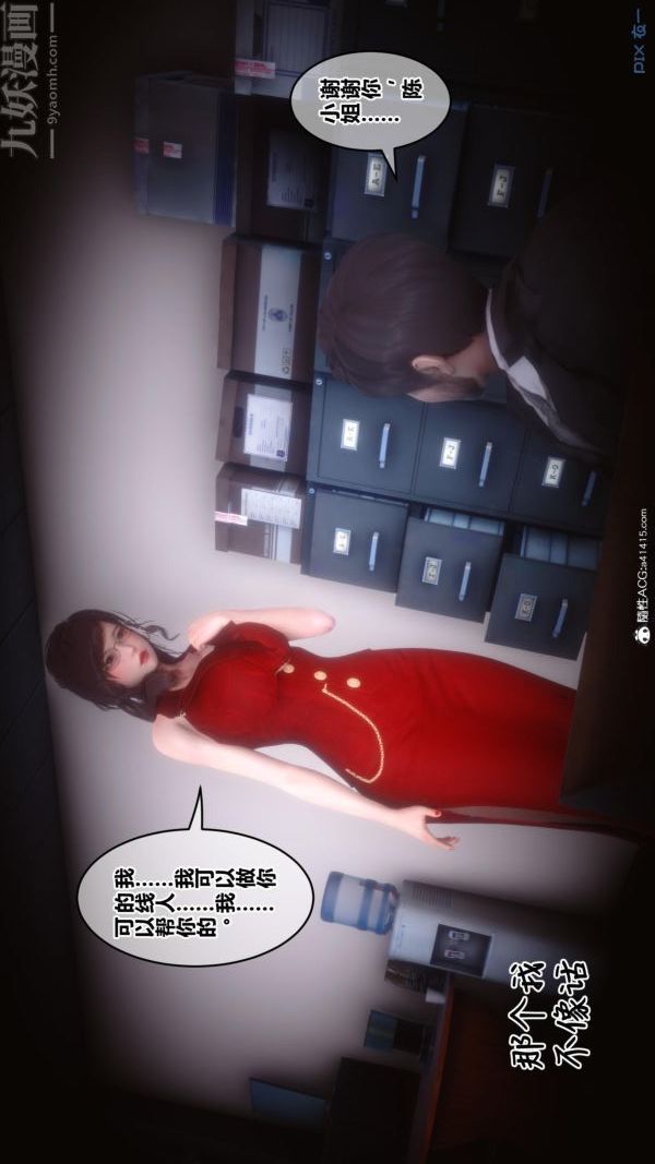 《[3D]秘密》漫画 第45章-02話