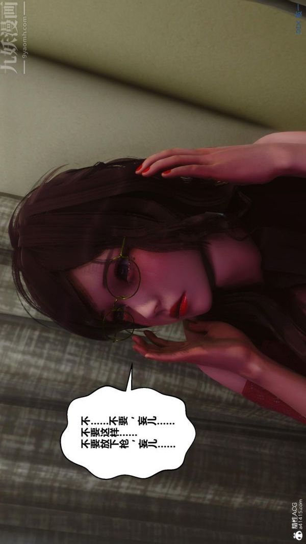 《[3D]秘密》漫画 第45章-02話