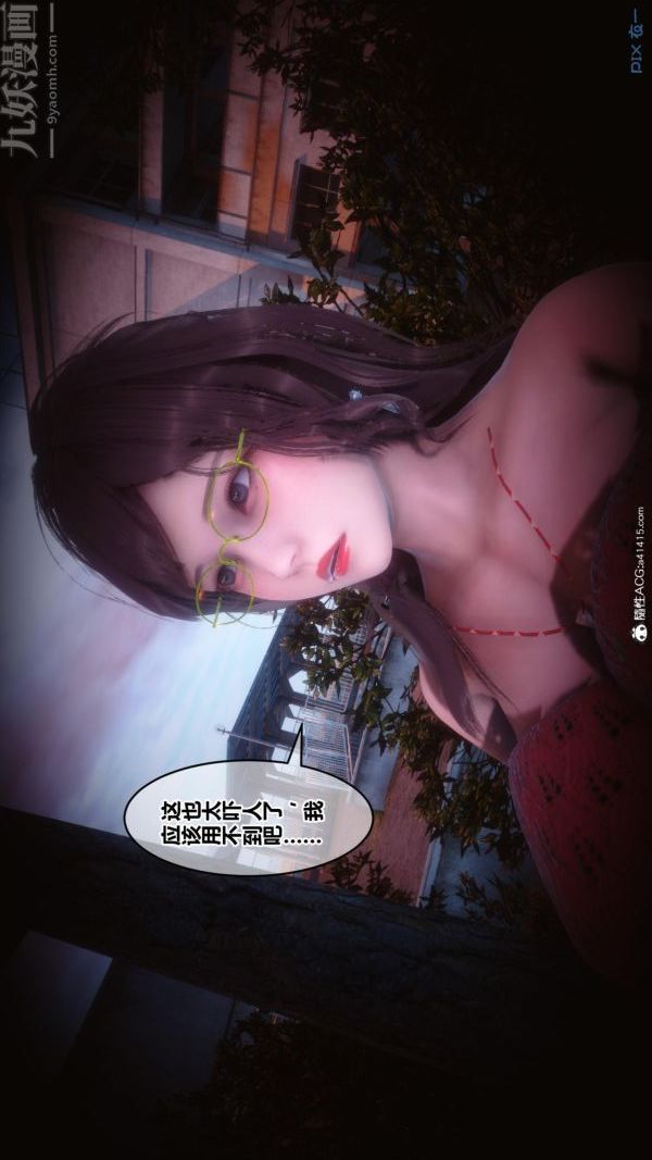 《[3D]秘密》漫画 第45章-02話