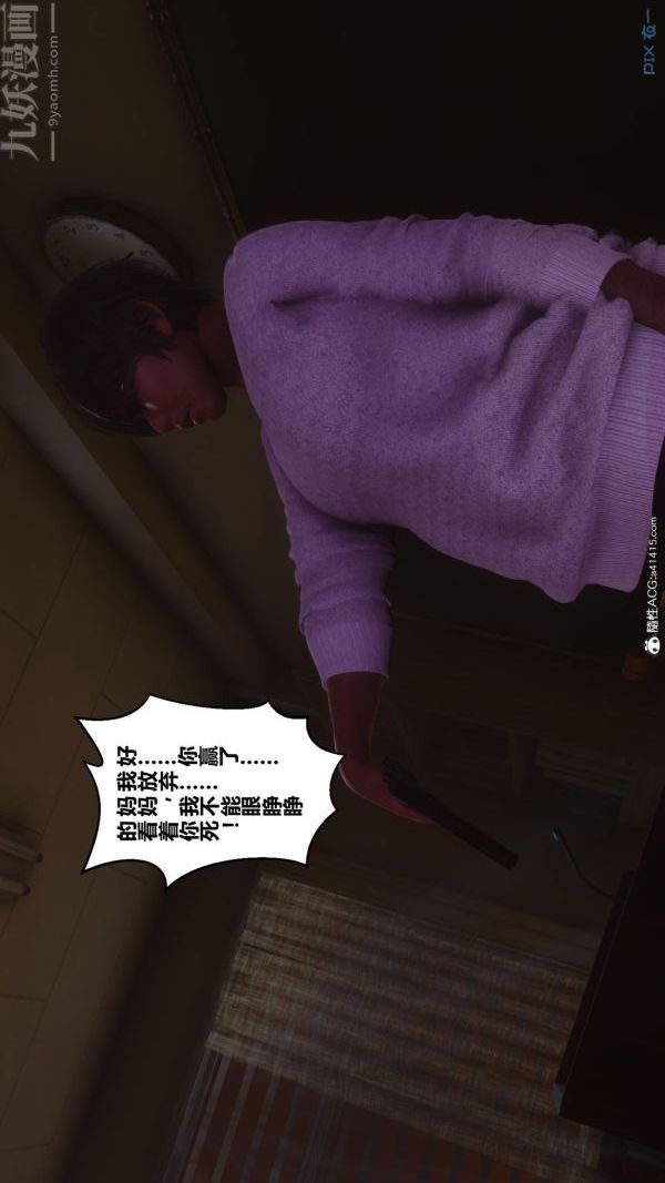 《[3D]秘密》漫画 第45章-02話