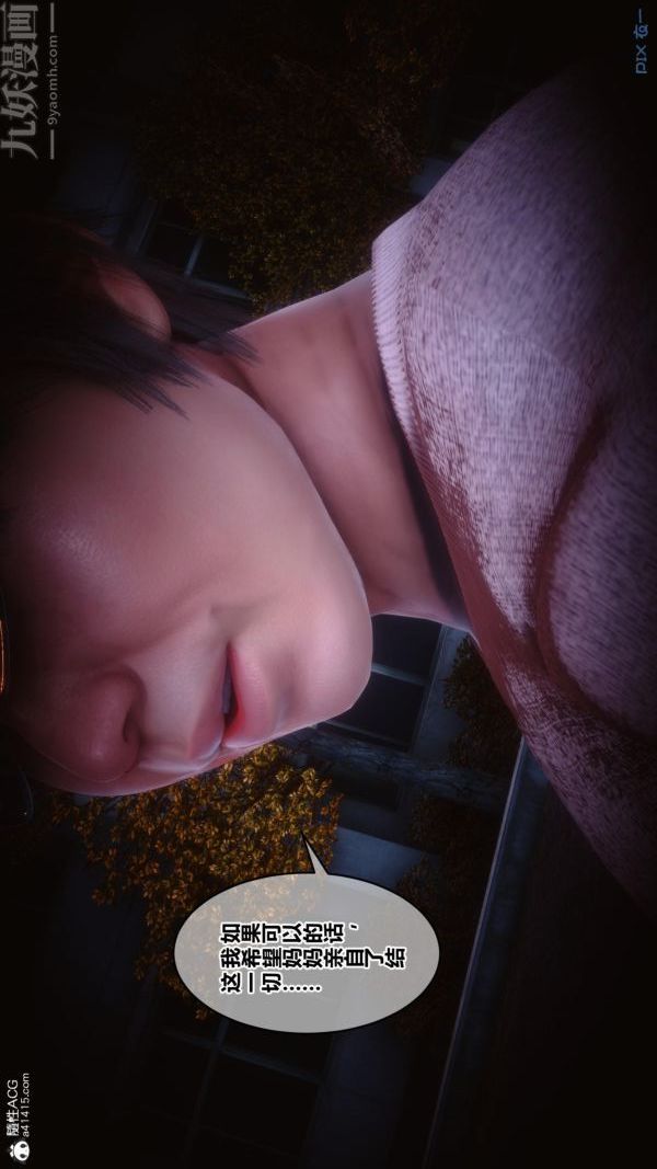 《[3D]秘密》漫画 第45章-02話