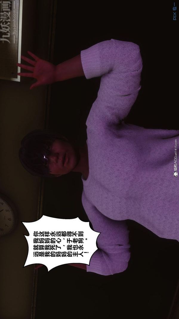 《[3D]秘密》漫画 第45章-03話