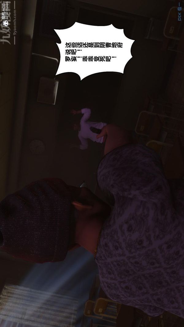 《[3D]秘密》漫画 第45章-03話