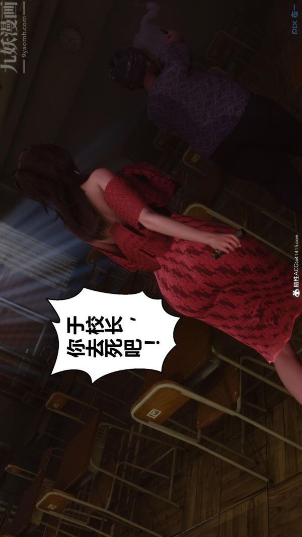 《[3D]秘密》漫画 第45章-03話