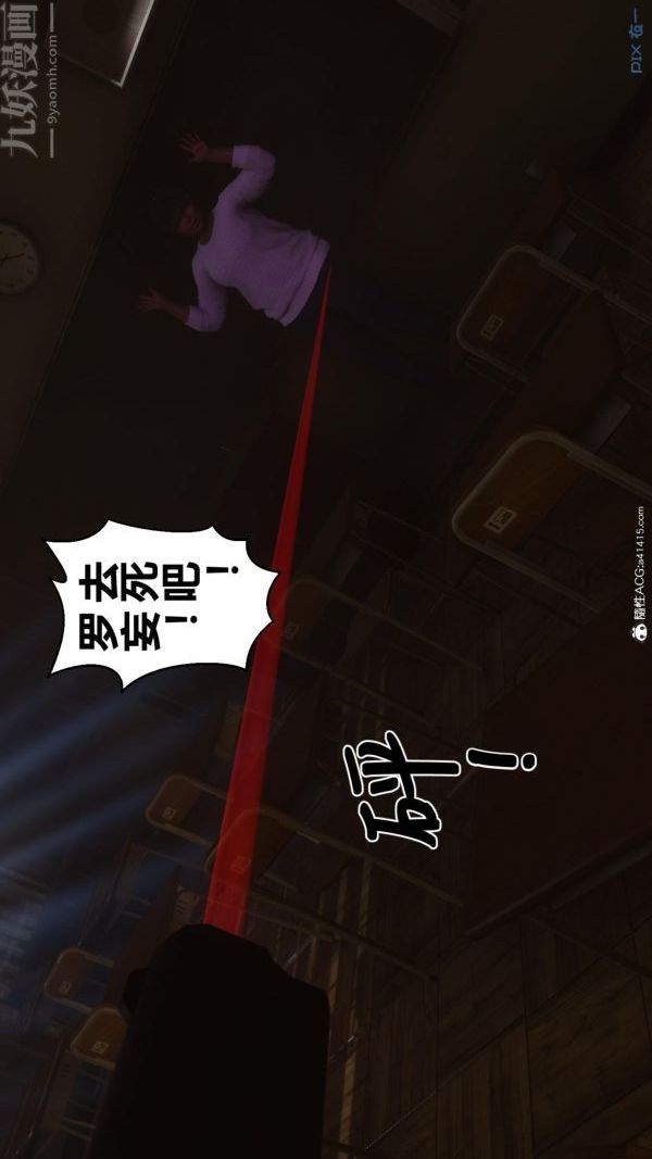 《[3D]秘密》漫画 第45章-03話