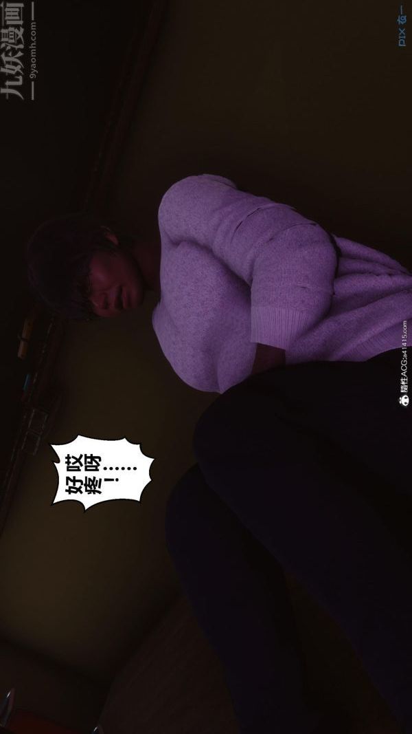 《[3D]秘密》漫画 第45章-03話