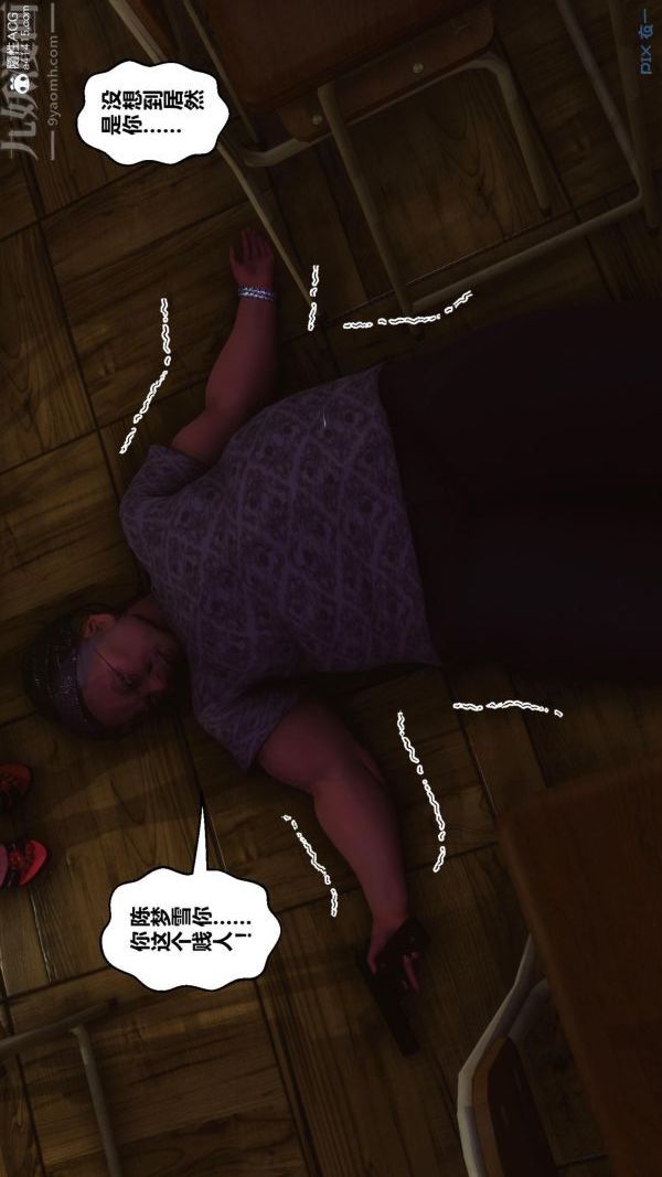 《[3D]秘密》漫画 第45章-03話