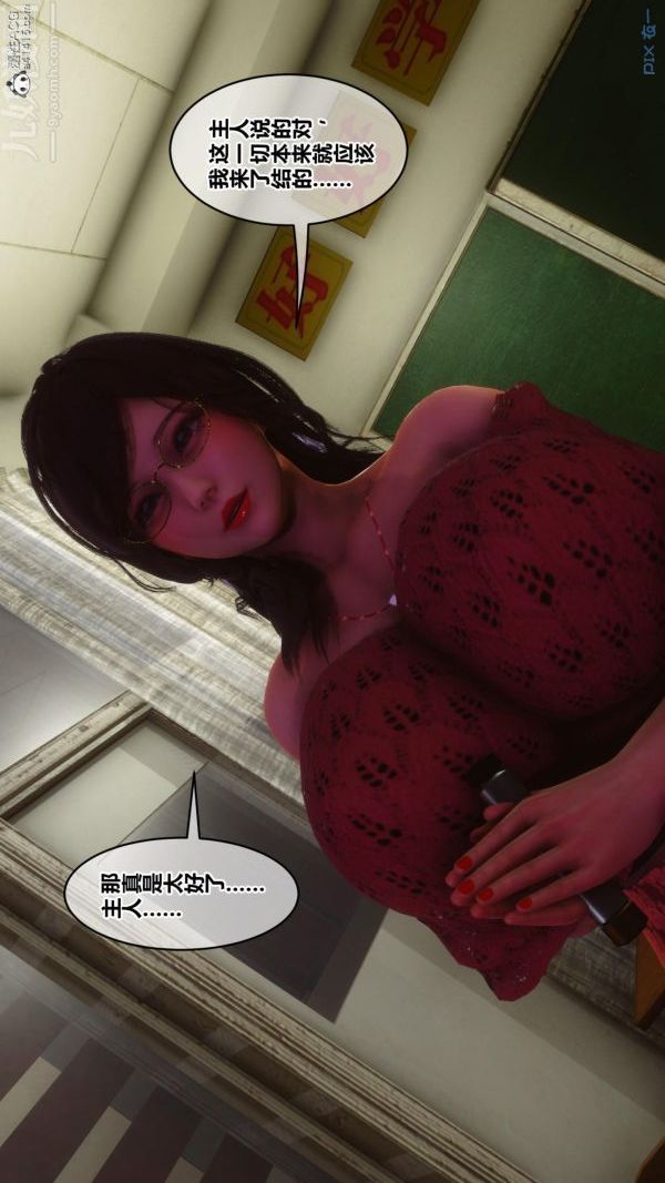 《[3D]秘密》漫画 第45章-03話