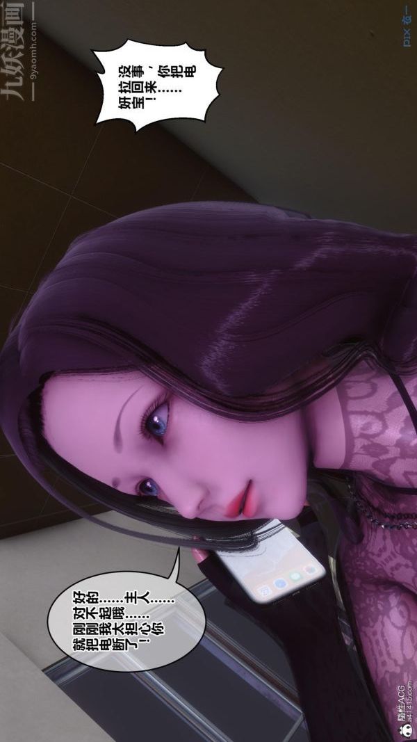 《[3D]秘密》漫画 第45章-03話