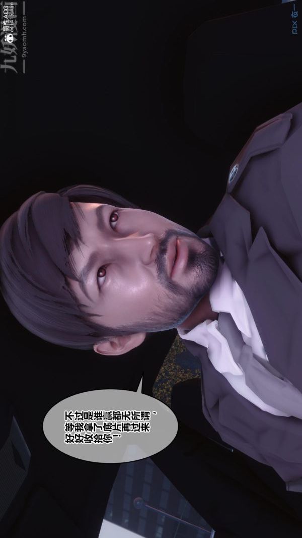 《[3D]秘密》漫画 第45章-03話