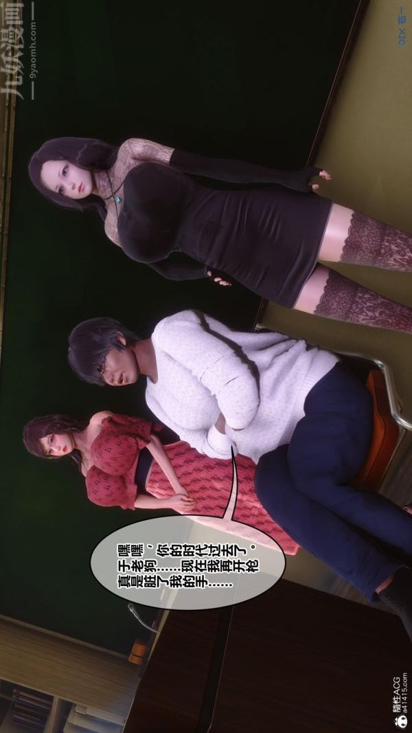 《[3D]秘密》漫画 第45章-03話