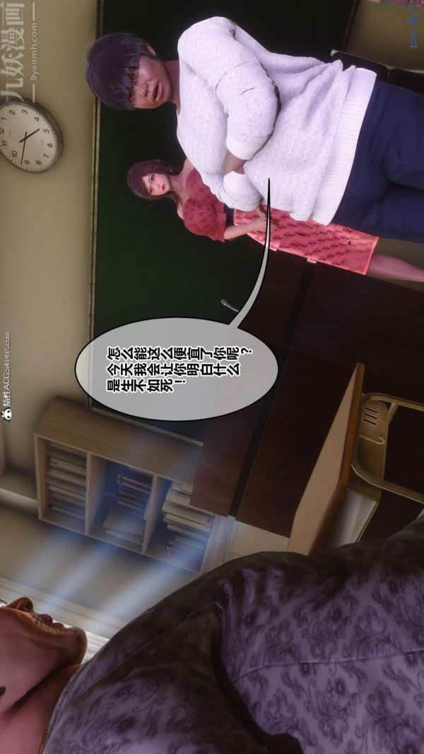 《[3D]秘密》漫画 第45章-03話