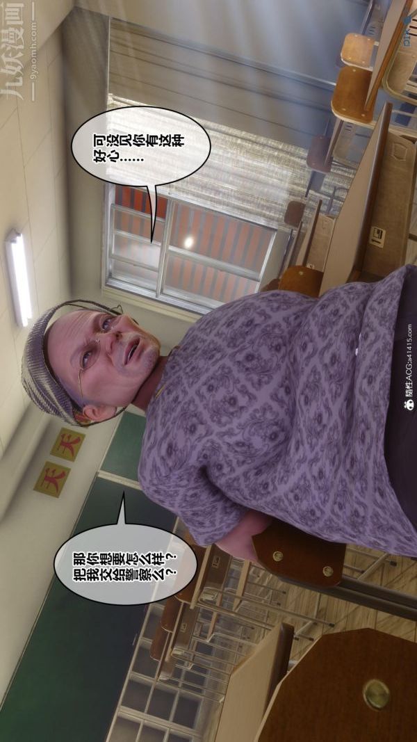 《[3D]秘密》漫画 第45章-03話