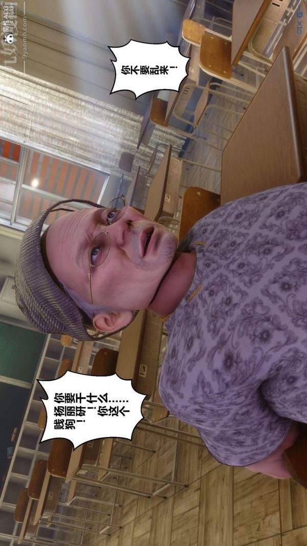 《[3D]秘密》漫画 第45章-03話