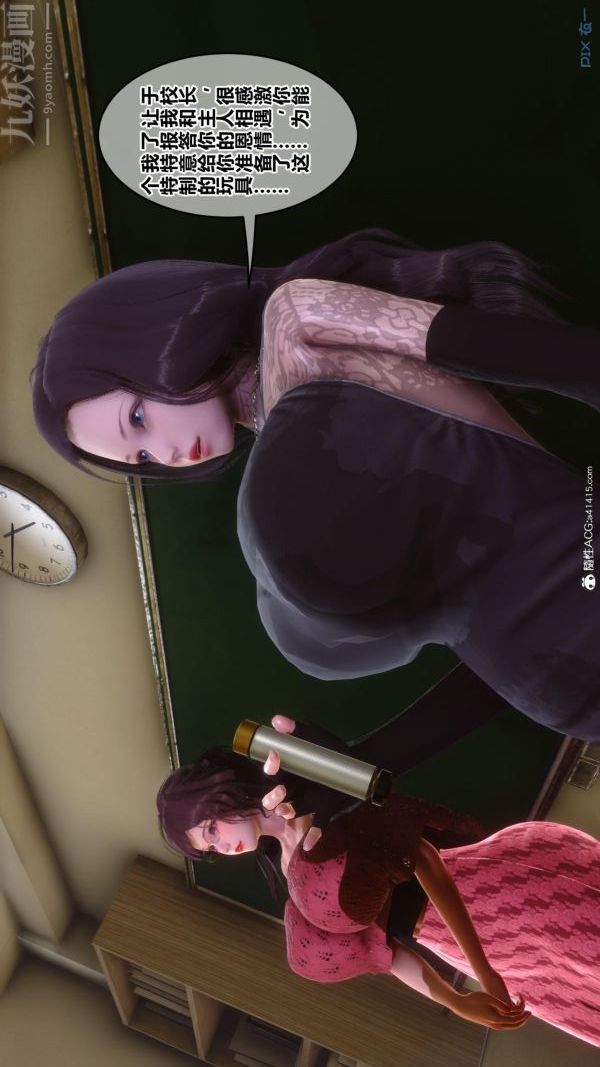 《[3D]秘密》漫画 第45章-03話