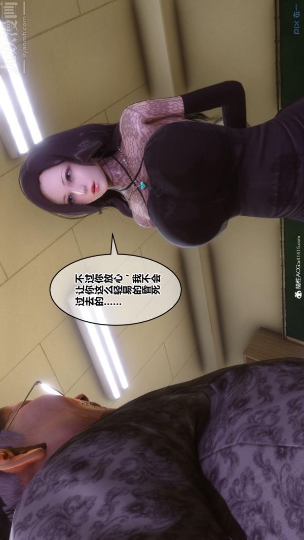 《[3D]秘密》漫画 第45章-03話
