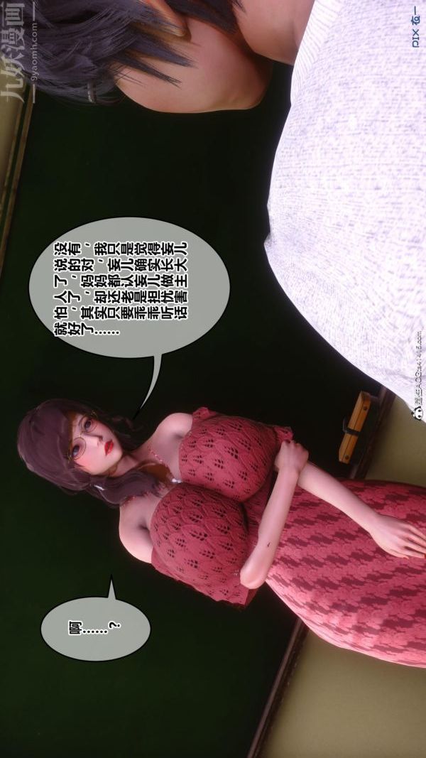 《[3D]秘密》漫画 第45章-03話