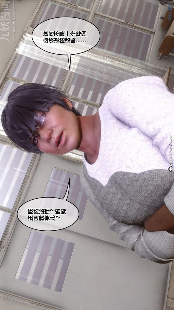 《[3D]秘密》漫画 第45章-03話