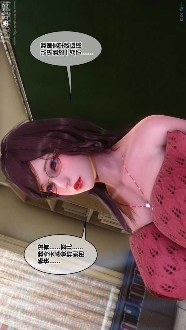 《[3D]秘密》漫画 第45章-03話