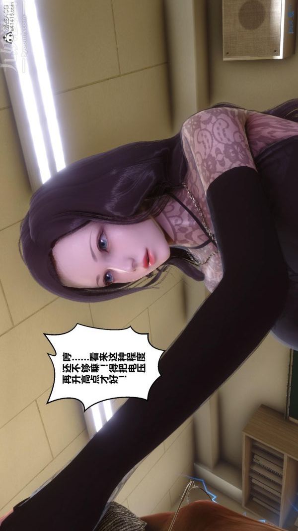 《[3D]秘密》漫画 第45章-03話