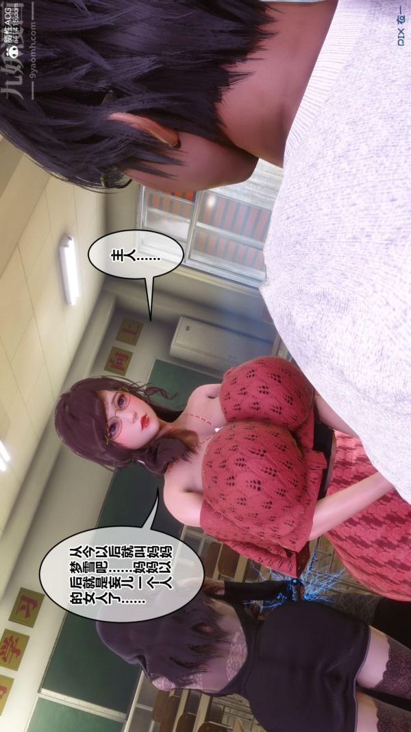 《[3D]秘密》漫画 第45章-03話