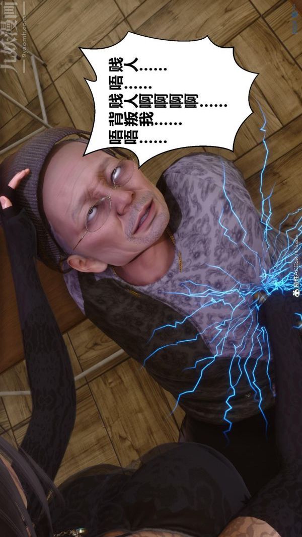 《[3D]秘密》漫画 第45章-03話
