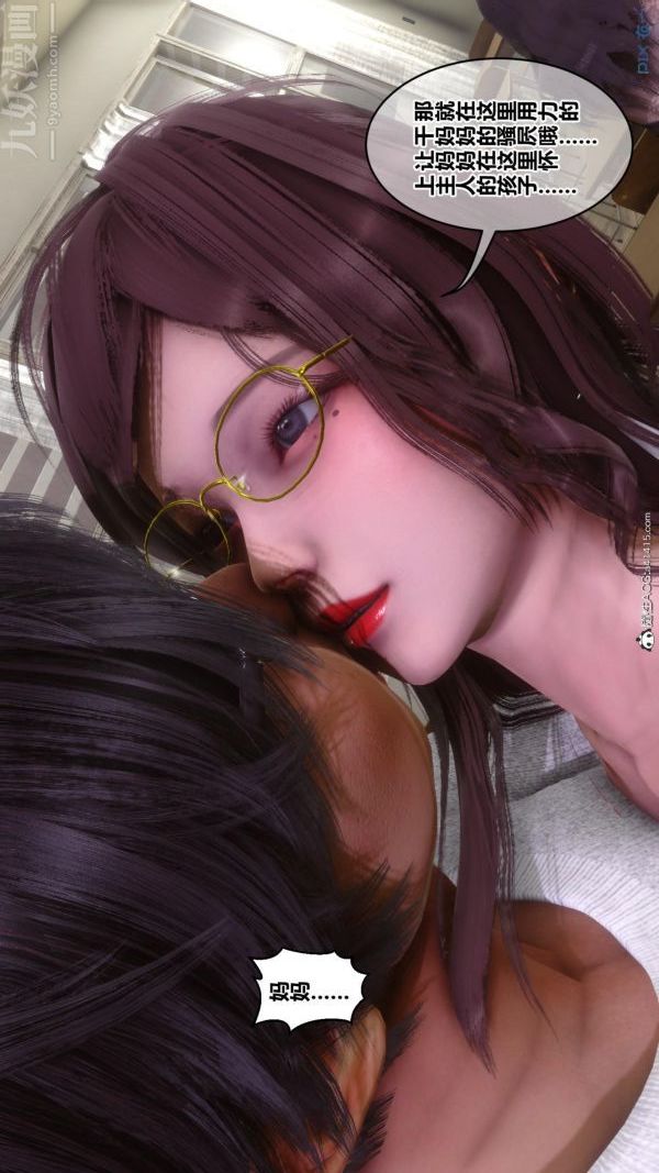 《[3D]秘密》漫画 第45章-03話