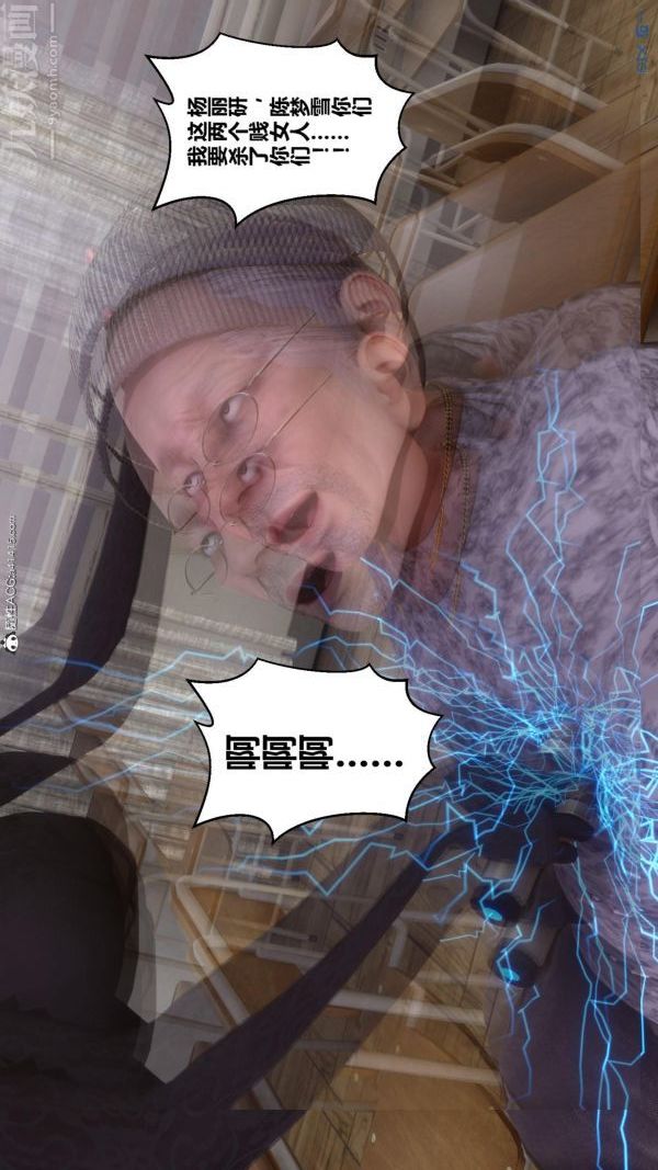 《[3D]秘密》漫画 第45章-03話