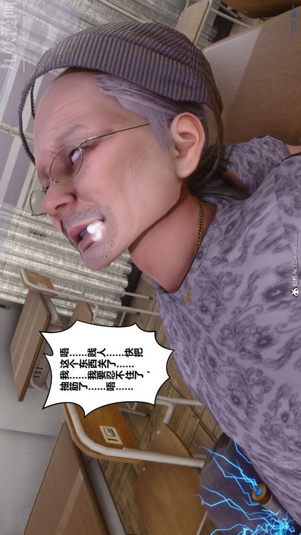 《[3D]秘密》漫画 第45章-03話
