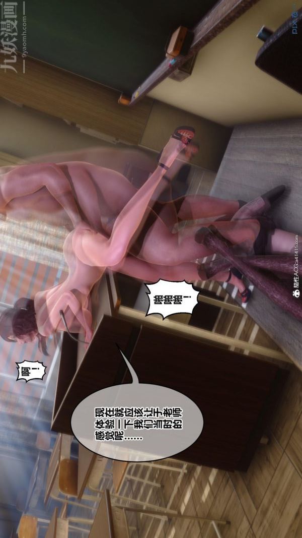 《[3D]秘密》漫画 第45章-03話
