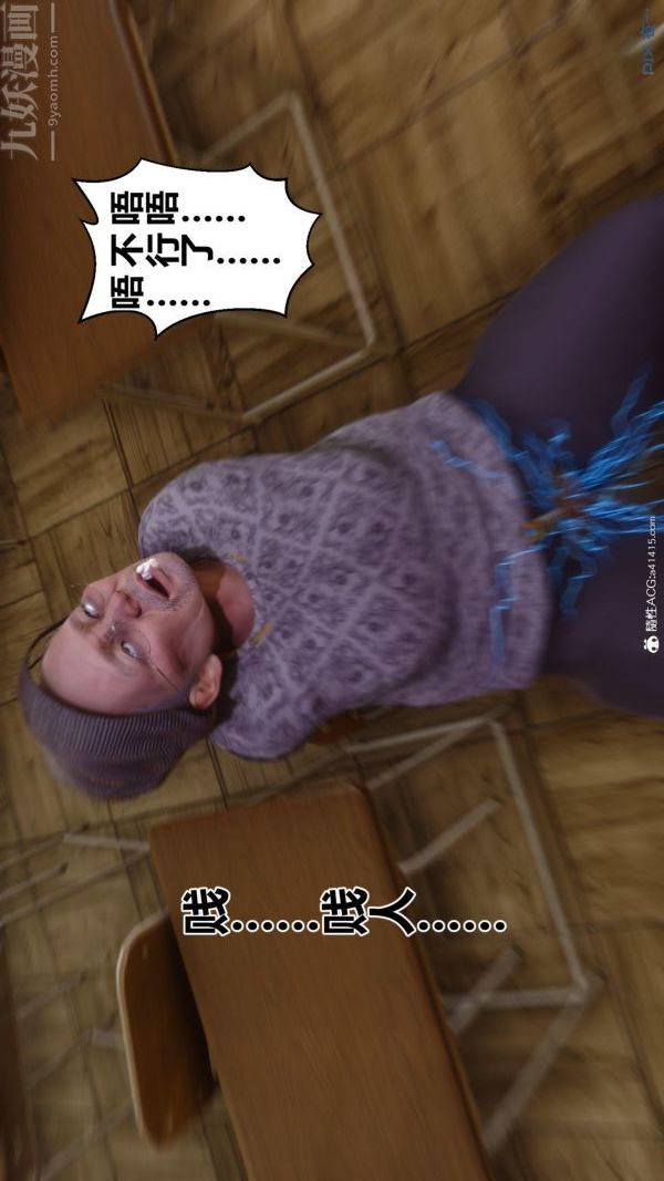 《[3D]秘密》漫画 第45章-03話