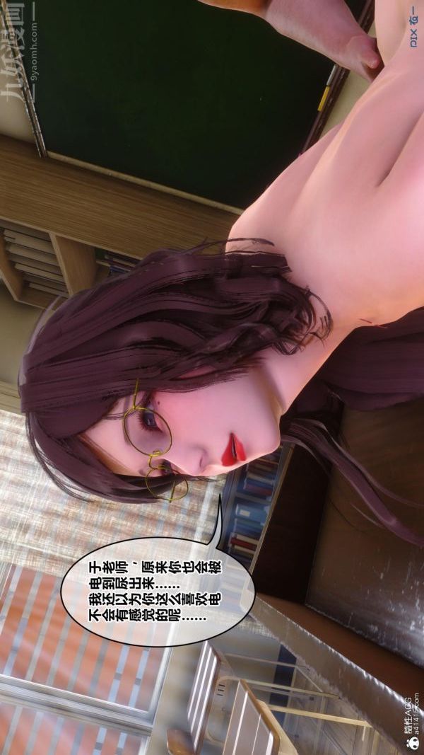 《[3D]秘密》漫画 第45章-03話