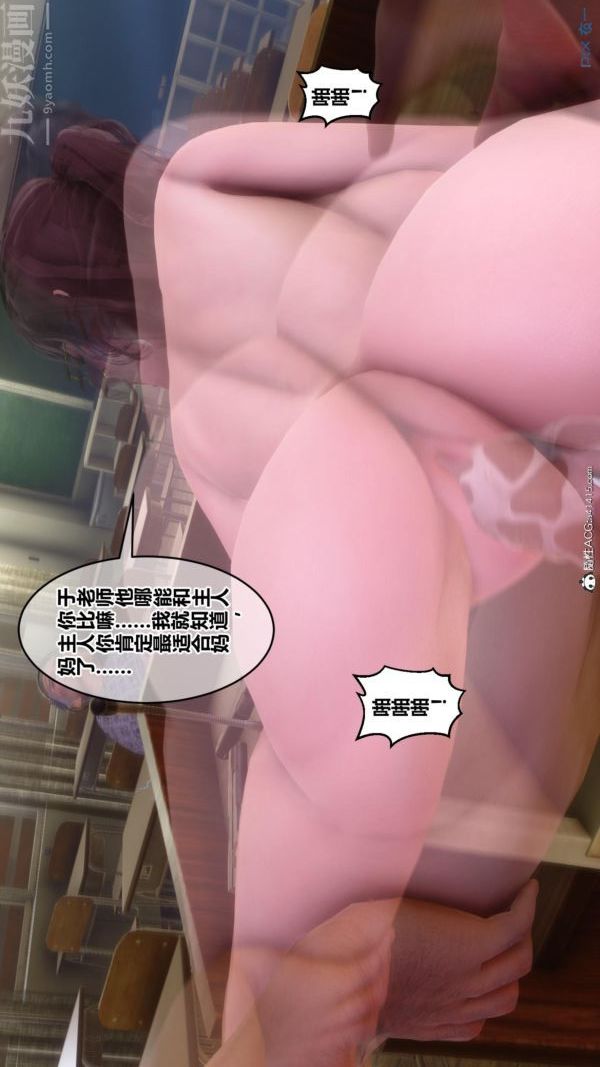 《[3D]秘密》漫画 第45章-03話